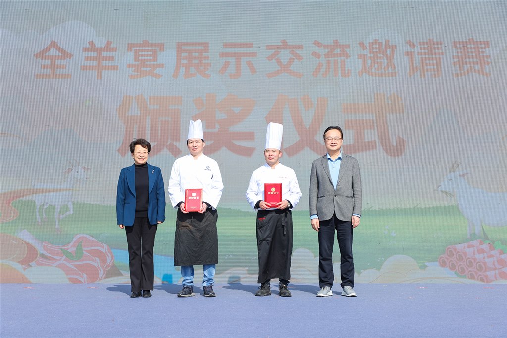 全羊宴一等奖.jpg